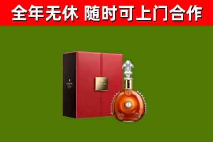 称多回收路易十三