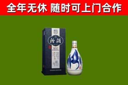 称多烟酒回收汾酒.jpg