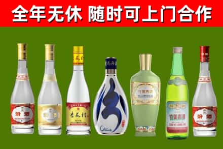 称多烟酒回收汾酒系列.jpg