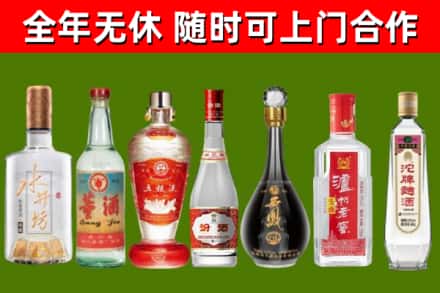 称多回收名酒