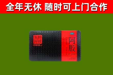 称多烟酒回收阿胶.jpg